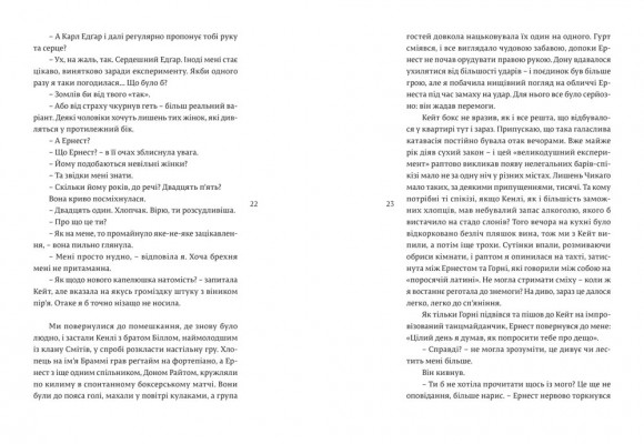 Паризька дружина