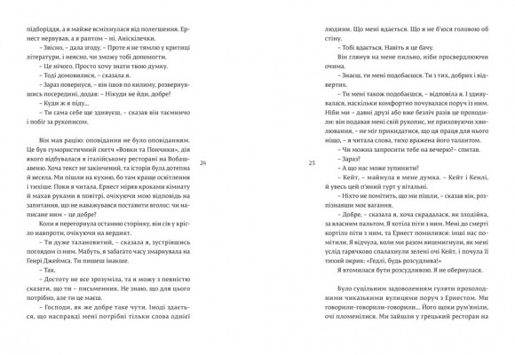 Паризька дружина