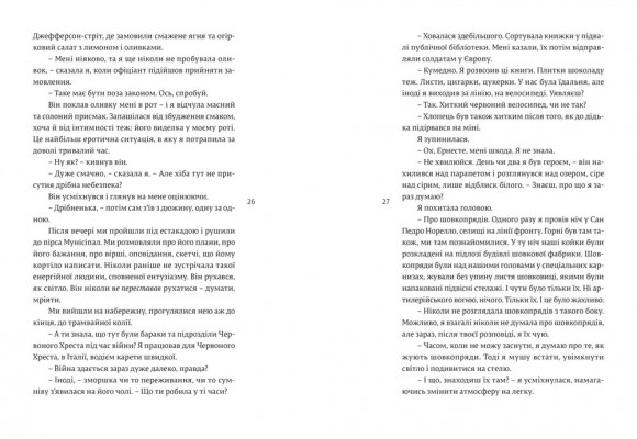 Паризька дружина