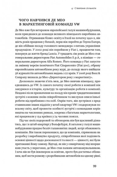 Командна робота. Як впровадити зміни в компанії, щоб вас підтримали