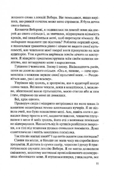 Інший Айнштайн. Хто обґрунтував теорію відносності та дотла зруйнував ідеальний шлюб Інший Айнштайн. Хто обґрунтував теорію відносності та дотла зруйнував ідеальний шлюб
