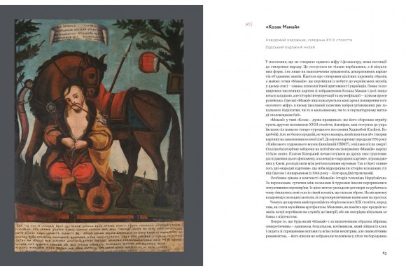 65 українських шедеврів. Визнані й неявні 65 українських шедеврів. Визнані й неявні