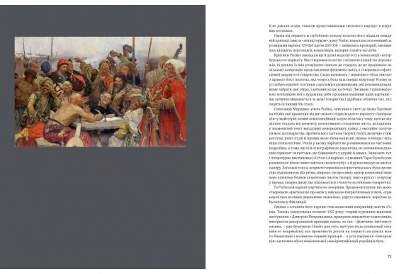 65 українських шедеврів. Визнані й неявні 65 українських шедеврів. Визнані й неявні