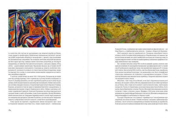 65 українських шедеврів. Визнані й неявні 65 українських шедеврів. Визнані й неявні