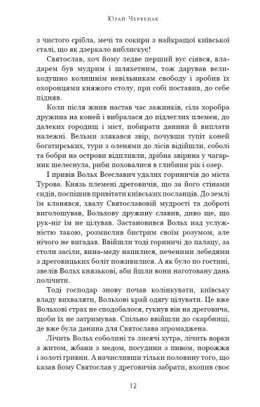 Богатир. Книга 2. Цариця драконів Богатир. Книга 2. Цариця драконів