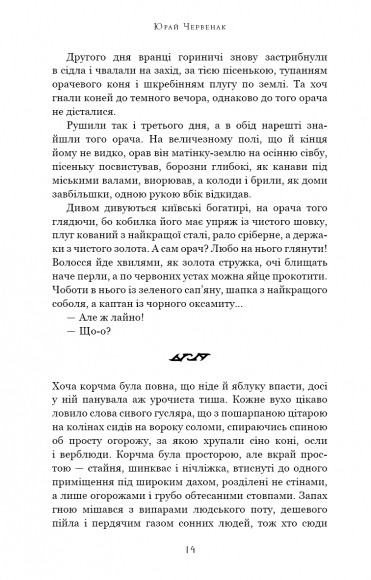 Богатир. Книга 2. Цариця драконів Богатир. Книга 2. Цариця драконів