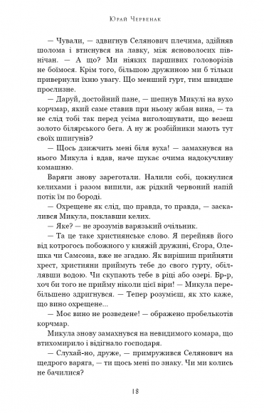 Богатир. Книга 2. Цариця драконів Богатир. Книга 2. Цариця драконів