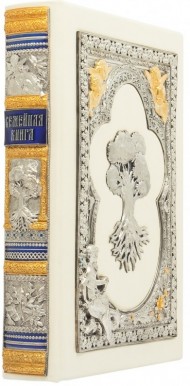 Семейная книга