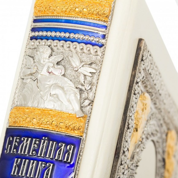 Семейная книга