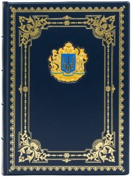 Щоденник "Тризуб" Щоденник "Тризуб"