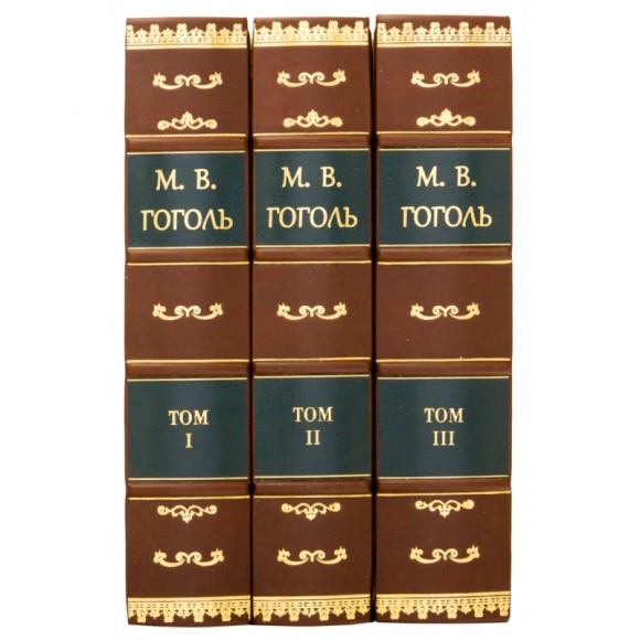 Микола Гоголь. Твори у 3 томах Микола Гоголь. Твори у 3 томах