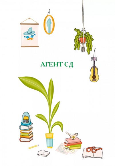 Агент СД. Ципа зникає вдруге (Неймовірні детективи #2) Агент СД. Ципа зникає вдруге (Неймовірні детективи #2)