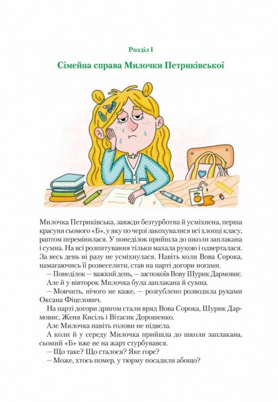 Агент СД. Ципа зникає вдруге (Неймовірні детективи #2) Агент СД. Ципа зникає вдруге (Неймовірні детективи #2)