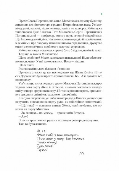 Агент СД. Ципа зникає вдруге (Неймовірні детективи #2) Агент СД. Ципа зникає вдруге (Неймовірні детективи #2)