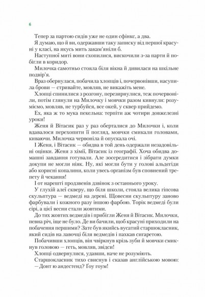 Агент СД. Ципа зникає вдруге (Неймовірні детективи #2) Агент СД. Ципа зникає вдруге (Неймовірні детективи #2)