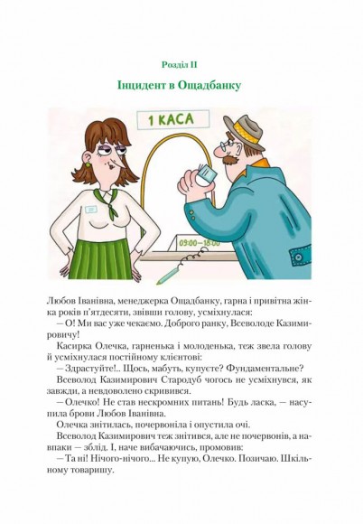 Агент СД. Ципа зникає вдруге (Неймовірні детективи #2) Агент СД. Ципа зникає вдруге (Неймовірні детективи #2)