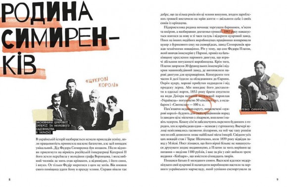 #НАШІ на карті світу. Історії про людей, якими захоплюється світ #НАШІ на карті світу. Історії про людей, якими захоплюється світ