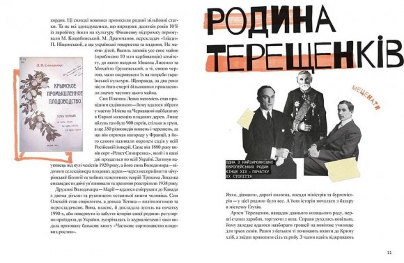 #НАШІ на карті світу. Історії про людей, якими захоплюється світ #НАШІ на карті світу. Історії про людей, якими захоплюється світ