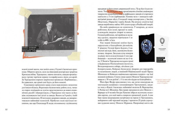 #НАШІ на карті світу. Історії про людей, якими захоплюється світ #НАШІ на карті світу. Історії про людей, якими захоплюється світ