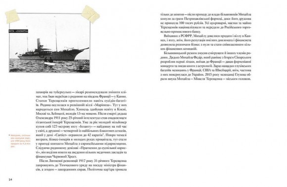 #НАШІ на карті світу. Історії про людей, якими захоплюється світ #НАШІ на карті світу. Історії про людей, якими захоплюється світ