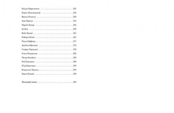 #НАШІ на карті світу. Історії про людей, якими захоплюється світ #НАШІ на карті світу. Історії про людей, якими захоплюється світ