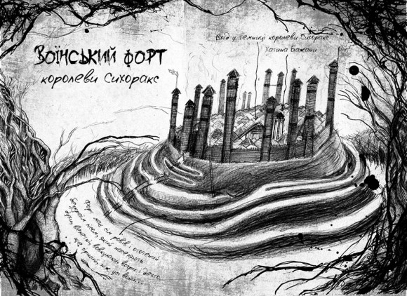 Були собі чаклуни. Чари перші Були собі чаклуни. Чари перші