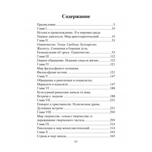 Самопознание