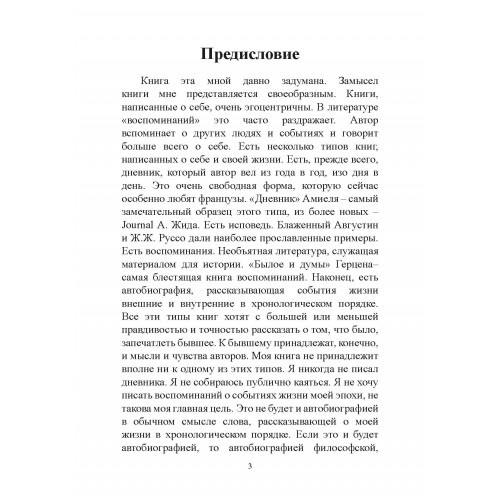 Самопознание