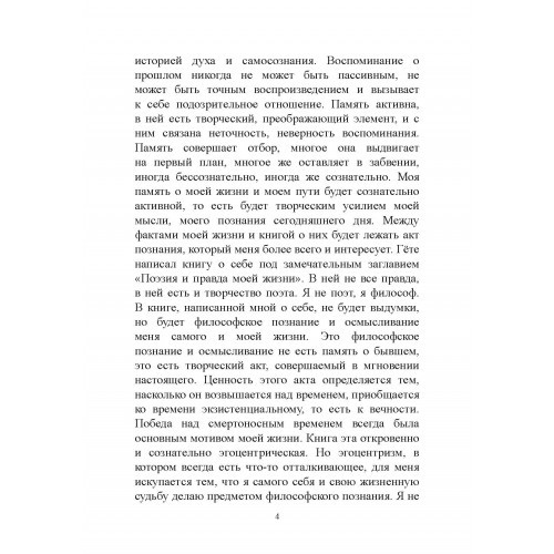 Самопознание