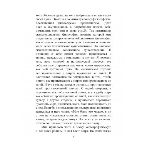 Самопознание