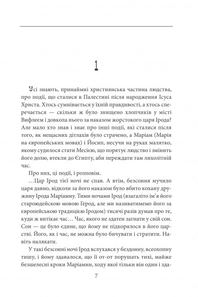 Вифлеєм Вифлеєм