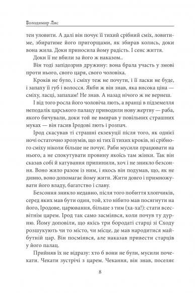 Вифлеєм Вифлеєм