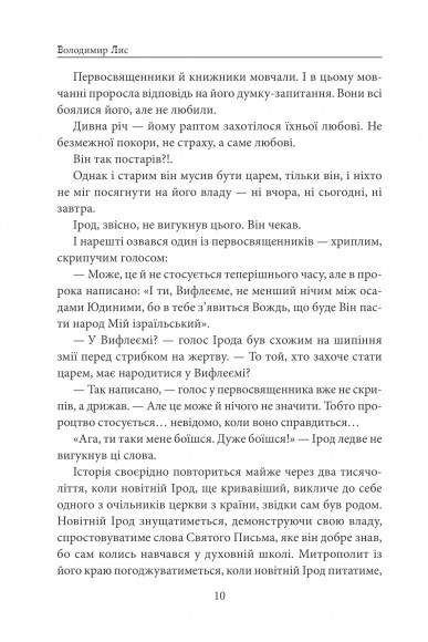 Вифлеєм Вифлеєм