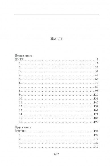 Вифлеєм Вифлеєм
