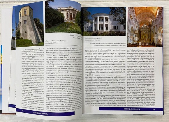 Україна / Ukraine Україна / Ukraine