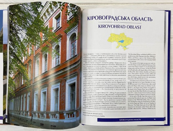 Україна / Ukraine Україна / Ukraine