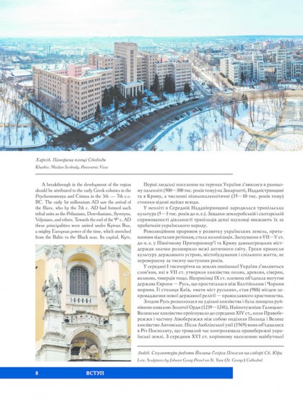 Україна / Ukraine Україна / Ukraine