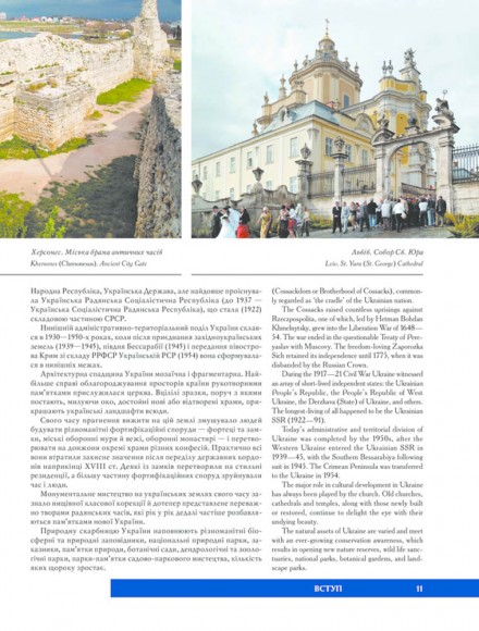 Україна / Ukraine Україна / Ukraine