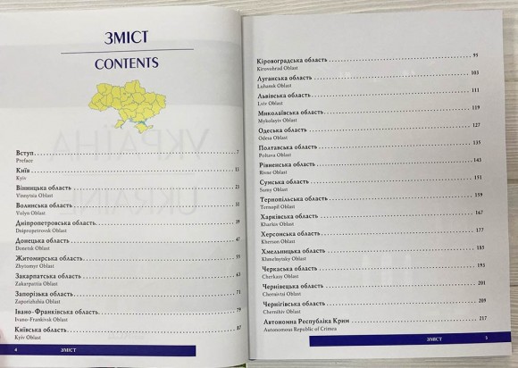 Україна / Ukraine Україна / Ukraine