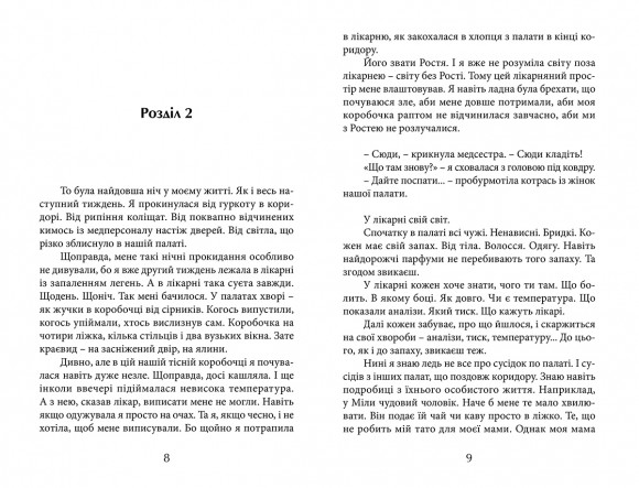 Задзеркалля Задзеркалля