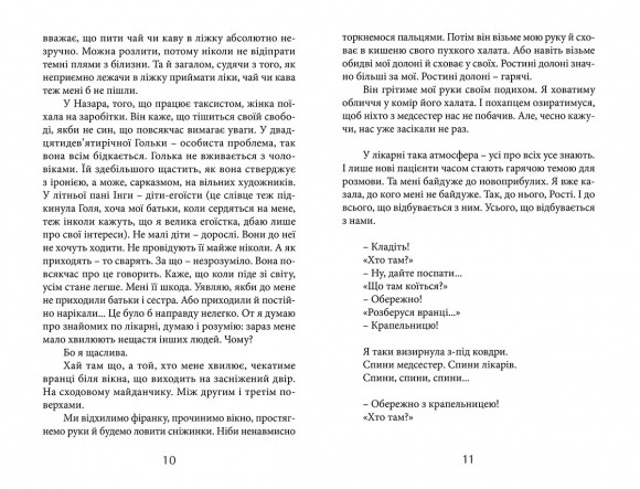 Задзеркалля Задзеркалля