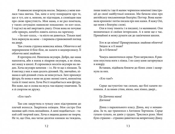 Задзеркалля Задзеркалля