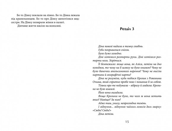 Задзеркалля Задзеркалля