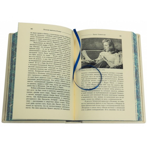 Великие мужчины ХХ века Великие мужчины ХХ века