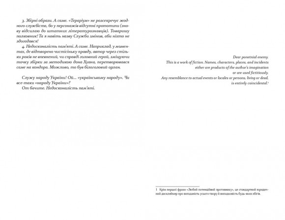 Тераріум. Авантюра Тераріум. Авантюра