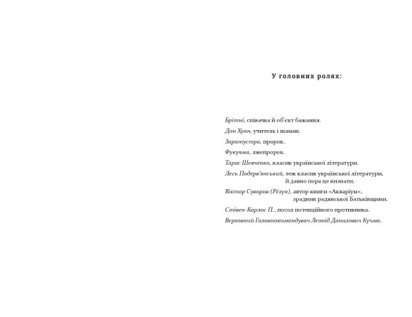 Тераріум. Авантюра Тераріум. Авантюра