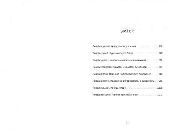 Тераріум. Авантюра Тераріум. Авантюра