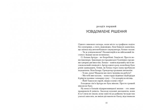 Тераріум. Авантюра Тераріум. Авантюра