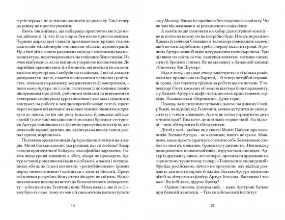 Тераріум. Авантюра Тераріум. Авантюра