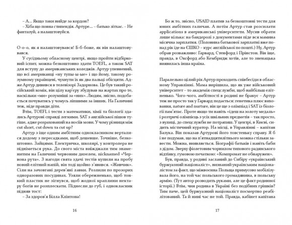 Тераріум. Авантюра Тераріум. Авантюра